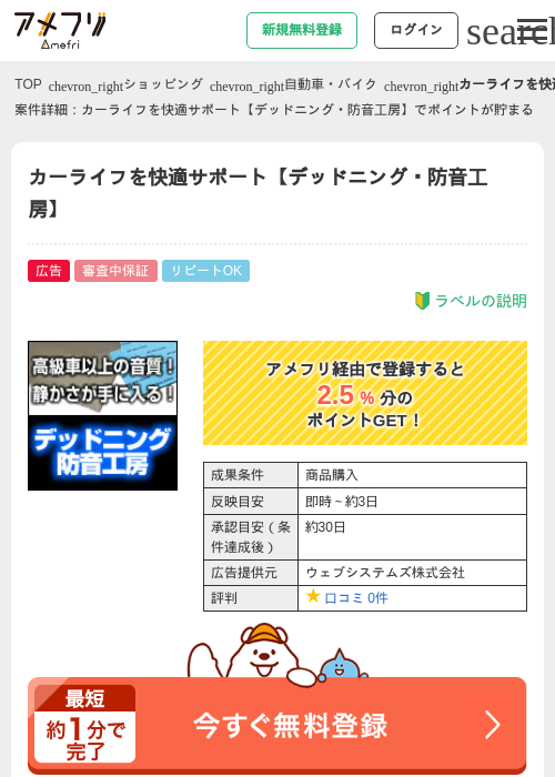 ライフの過去最高画像（アメフリ・2026年4月23日）
