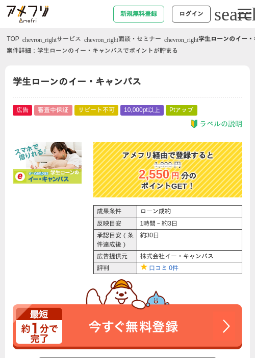 ローンの過去最高画像（アメフリ・2026年4月25日）