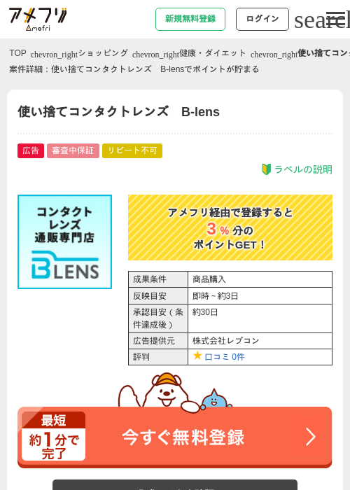 Leの過去最高画像（アメフリ・2026年4月27日）