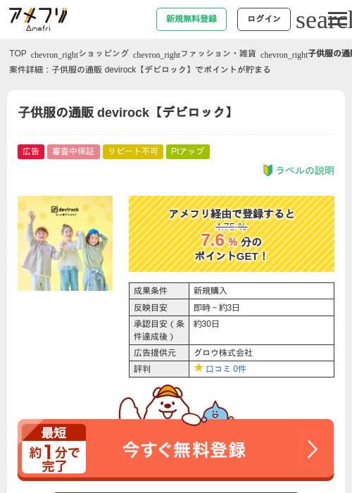 Deの過去最高画像（アメフリ・2026年4月27日）