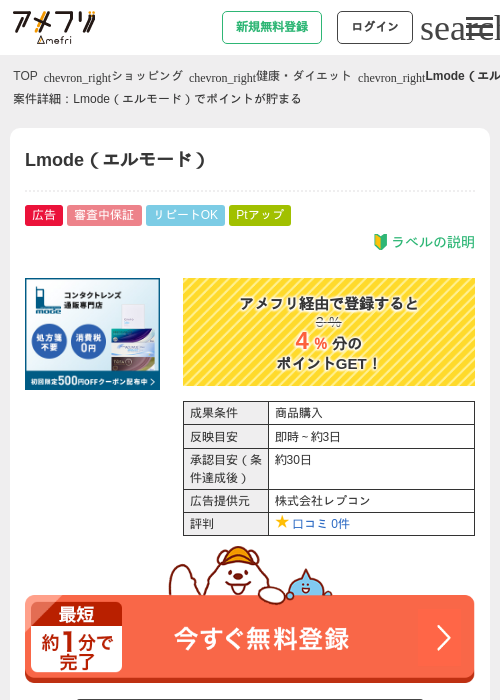 Deの過去最高画像（アメフリ・2026年4月27日）