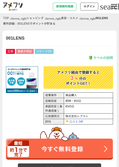 Leの過去最高画像（アメフリ・2026年4月27日）