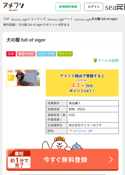 IGの過去最高画像（アメフリ・2026年4月27日）