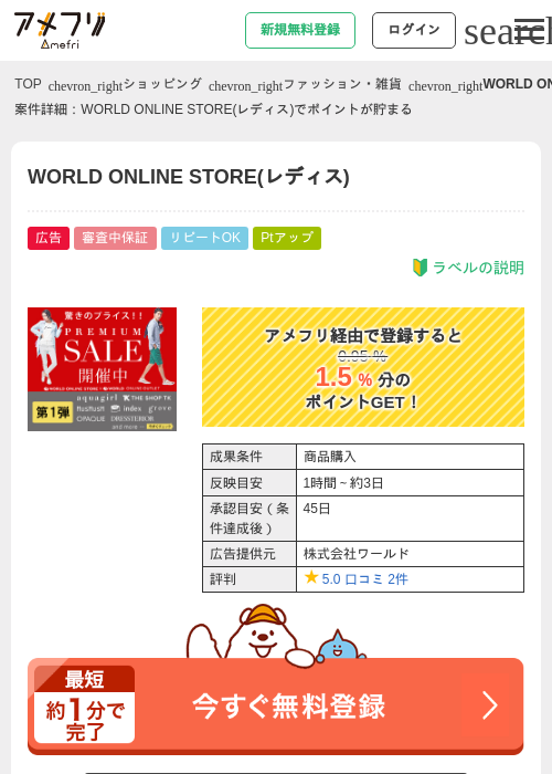 onlineの過去最高画像（アメフリ・2026年4月28日）