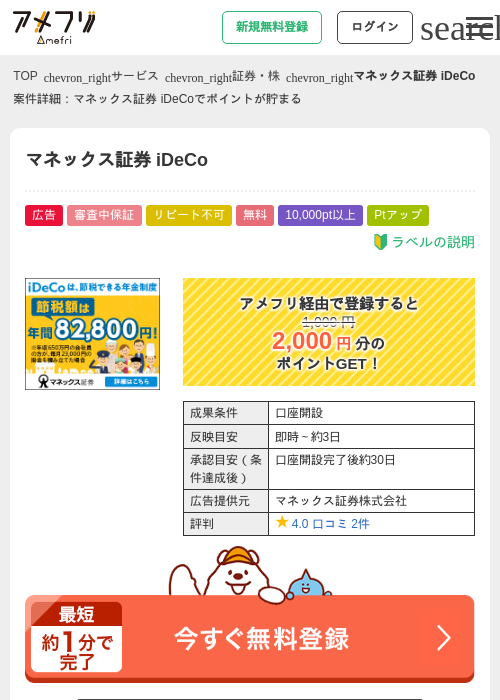 Deの過去最高画像（アメフリ・2026年5月1日）