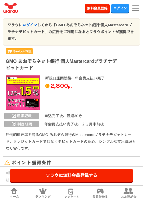 stの過去最高画像（ワラウ・2026年3月24日）