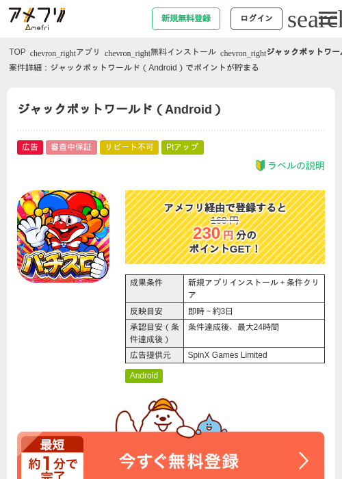 idの過去最高画像（アメフリ・2026年5月6日）