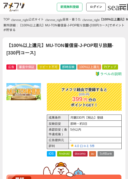 toの過去最高画像（アメフリ・2026年4月21日）