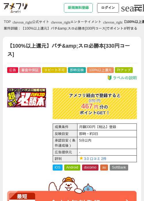 amの過去最高画像（アメフリ・2026年4月21日）