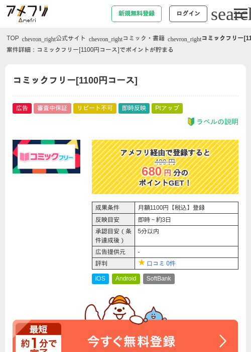 コミックフリー[1100円コース]の過去最高画像（アメフリ・2026年5月5日）