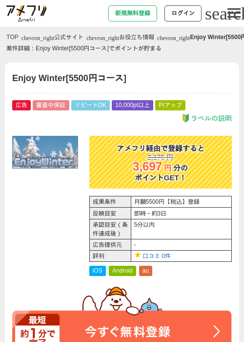 winの過去最高画像（アメフリ・2026年4月24日）