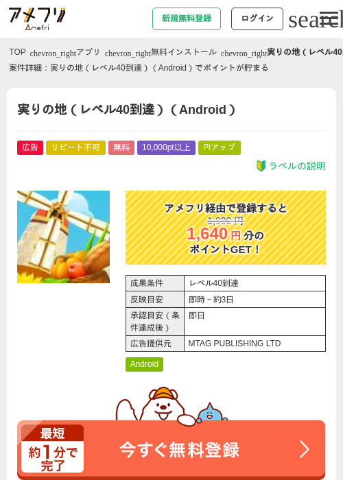 Roの過去最高画像（アメフリ・2026年5月6日）