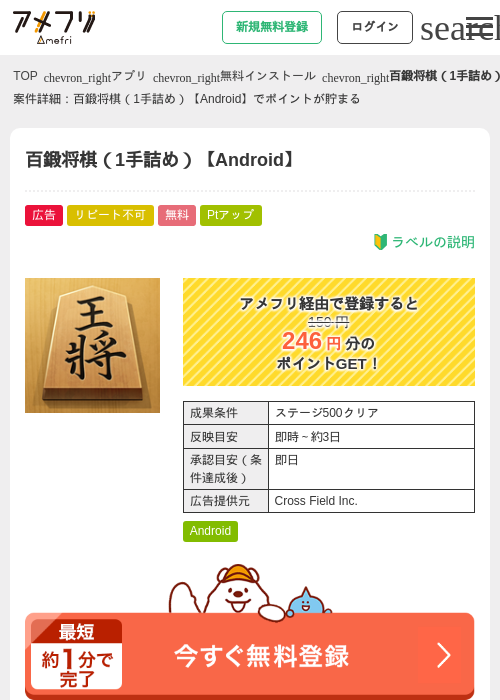 idの過去最高画像（アメフリ・2026年5月6日）