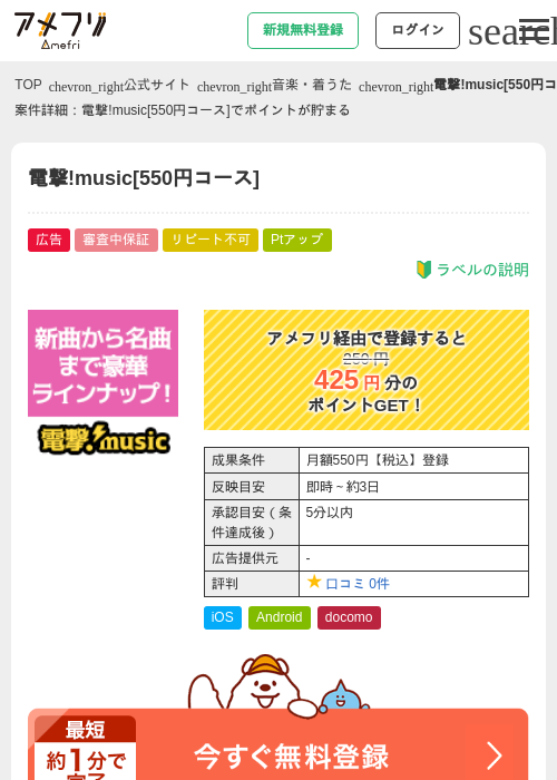 Amazonmusicの過去最高画像（アメフリ・2026年4月25日）