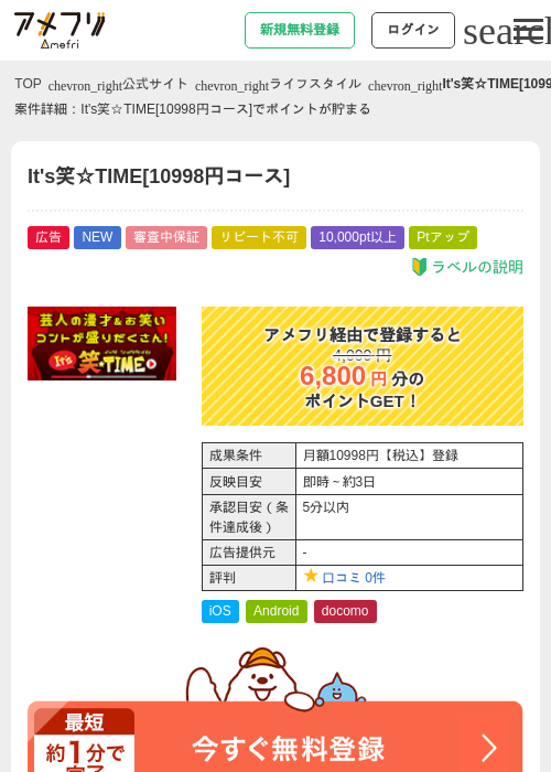 itの過去最高画像（アメフリ・2026年5月2日）