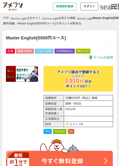 masterの過去最高画像（アメフリ・2026年5月1日）