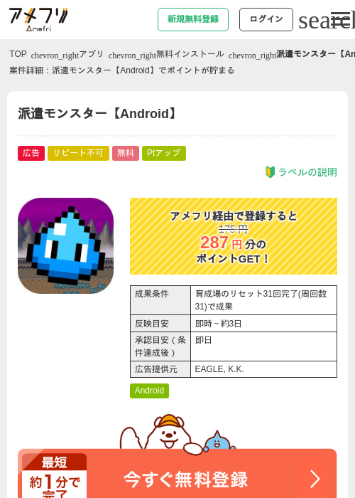 スターの過去最高画像（アメフリ・2026年5月6日）