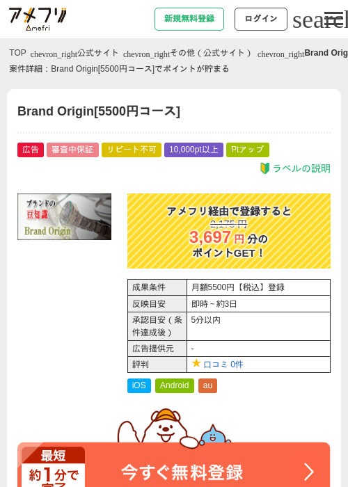 IGの過去最高画像（アメフリ・2026年4月29日）