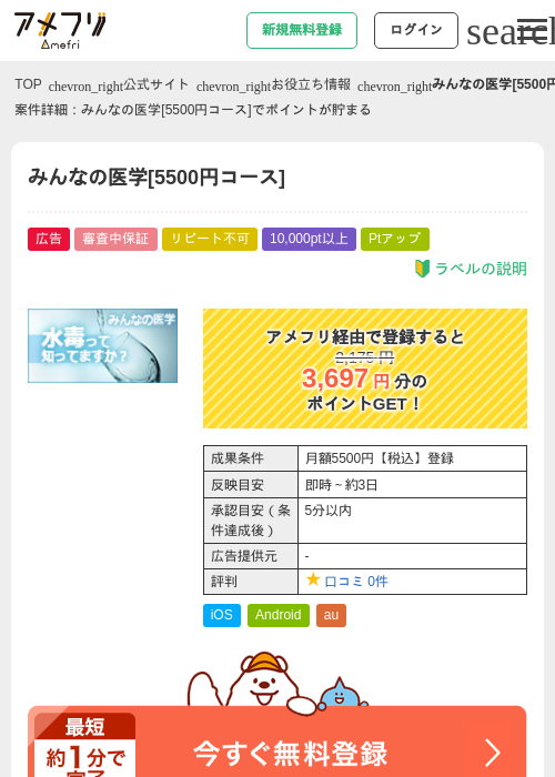 みんなのの過去最高画像（アメフリ・2026年4月28日）