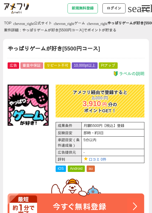 やっぱりゲームが好き[5500円コース]の過去最高画像（アメフリ・2026年4月28日）