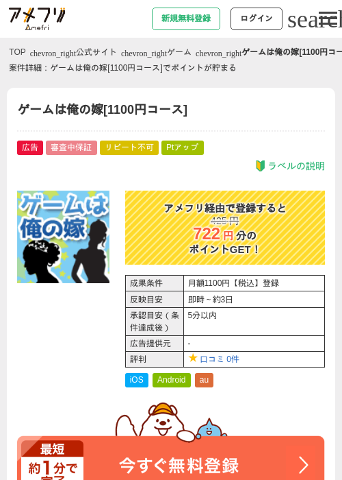 ゲームは俺の嫁[1100円コース]の過去最高画像（アメフリ・2026年4月25日）