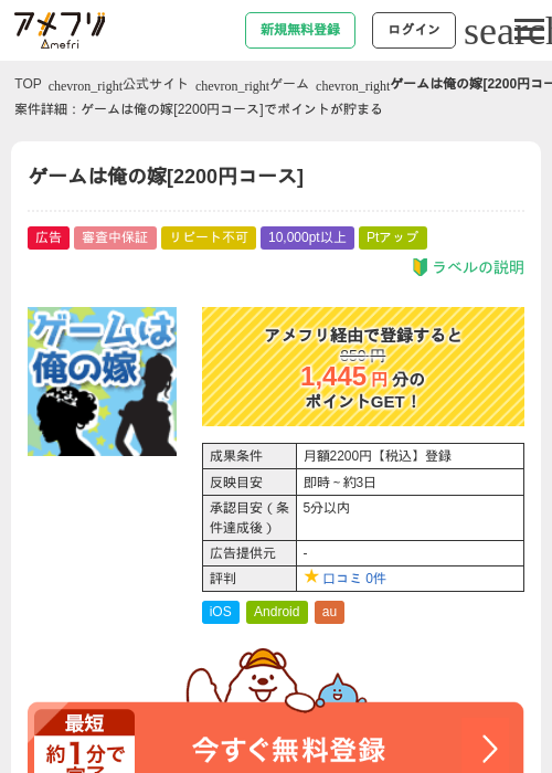 ゲームは俺の嫁[2200円コース]の過去最高画像（アメフリ・2026年4月25日）