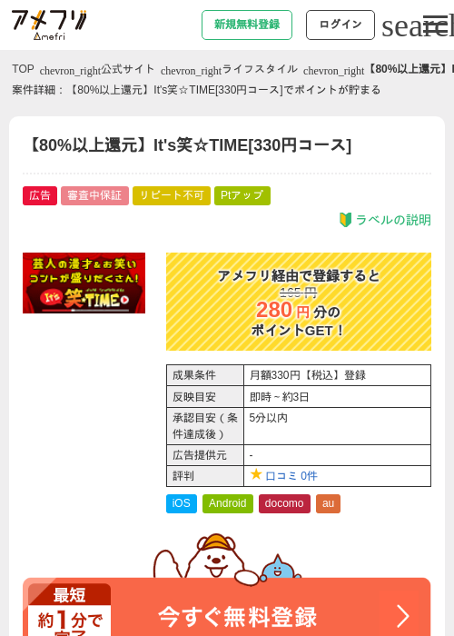 itの過去最高画像（アメフリ・2026年5月5日）