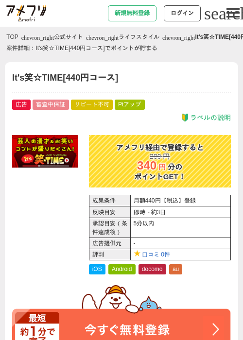 itの過去最高画像（アメフリ・2026年5月5日）