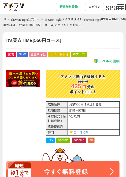 itの過去最高画像（アメフリ・2026年5月2日）