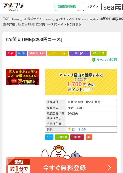 itの過去最高画像（アメフリ・2026年5月4日）