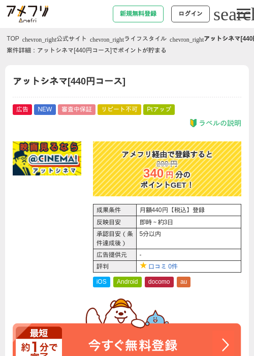 シネマの過去最高画像（アメフリ・2026年5月2日）