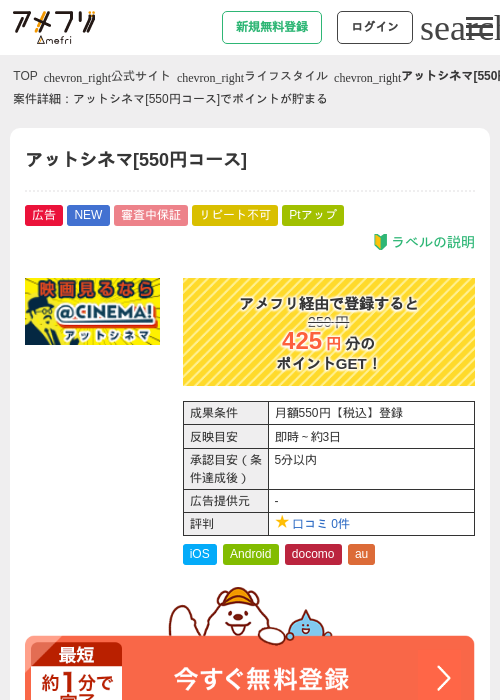 シネマの過去最高画像（アメフリ・2026年5月2日）