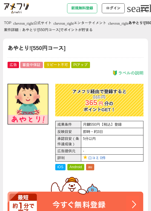 あやとり![550円コース]の過去最高画像（アメフリ・2026年4月25日）