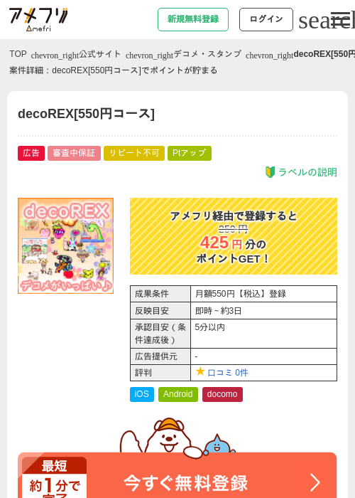 EXの過去最高画像（アメフリ・2026年4月25日）