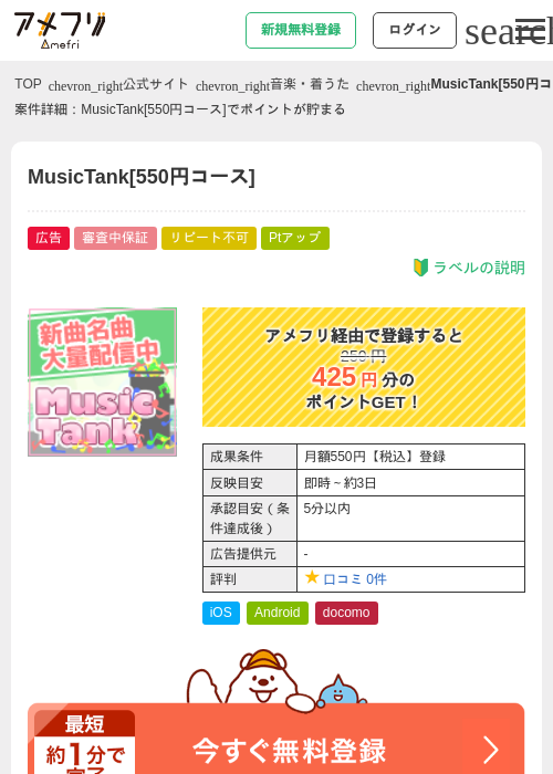Amazonmusicの過去最高画像（アメフリ・2026年4月25日）
