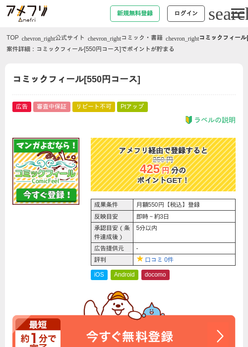 コミックフィール[550円コース]の過去最高画像（アメフリ・2026年4月25日）