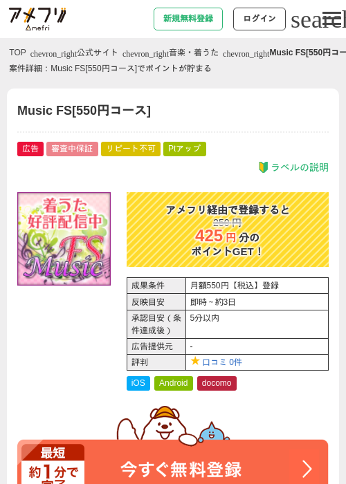 Amazonmusicの過去最高画像（アメフリ・2026年4月25日）