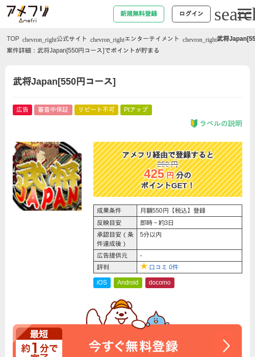 JAの過去最高画像（アメフリ・2026年4月28日）