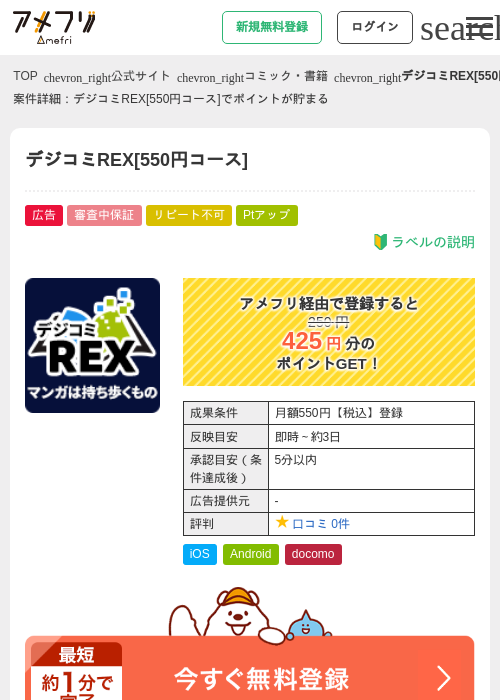 EXの過去最高画像（アメフリ・2026年4月25日）