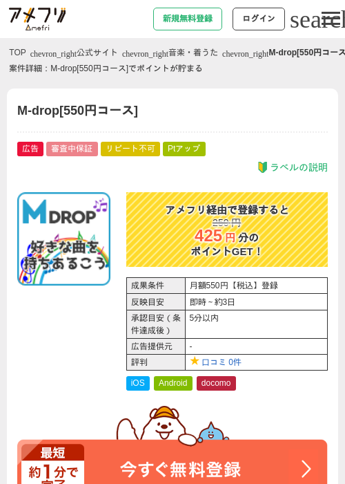 Roの過去最高画像（アメフリ・2026年4月24日）