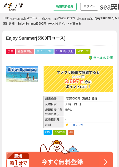 Merの過去最高画像（アメフリ・2026年4月24日）