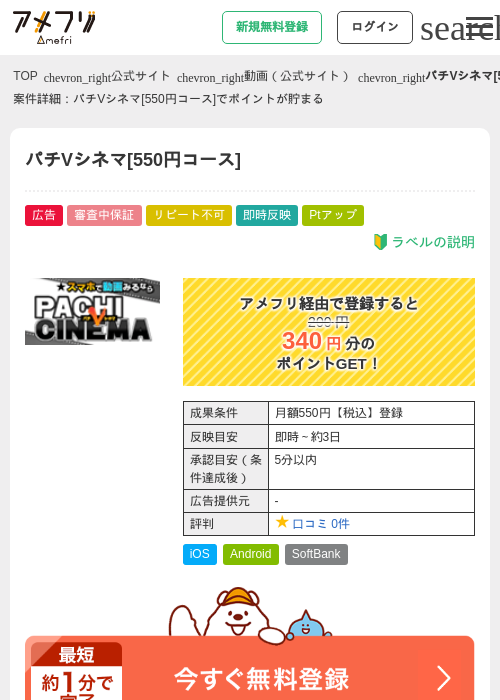 シネマの過去最高画像（アメフリ・2026年4月23日）