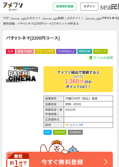 シネマの過去最高画像（アメフリ・2026年4月24日）