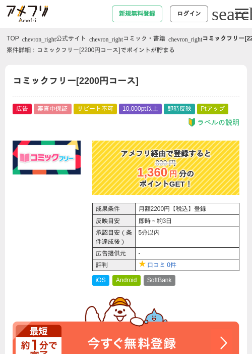 プリの過去最高画像（アメフリ・2026年4月24日）
