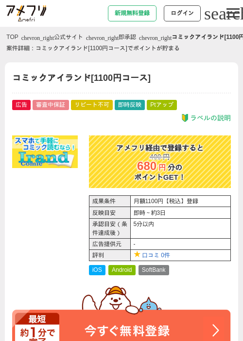 コミックアイランド[1100円コース]の過去最高画像（アメフリ・2026年4月24日）