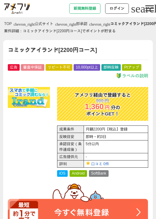 コミックアイランド[2200円コース]の過去最高画像（アメフリ・2026年4月24日）