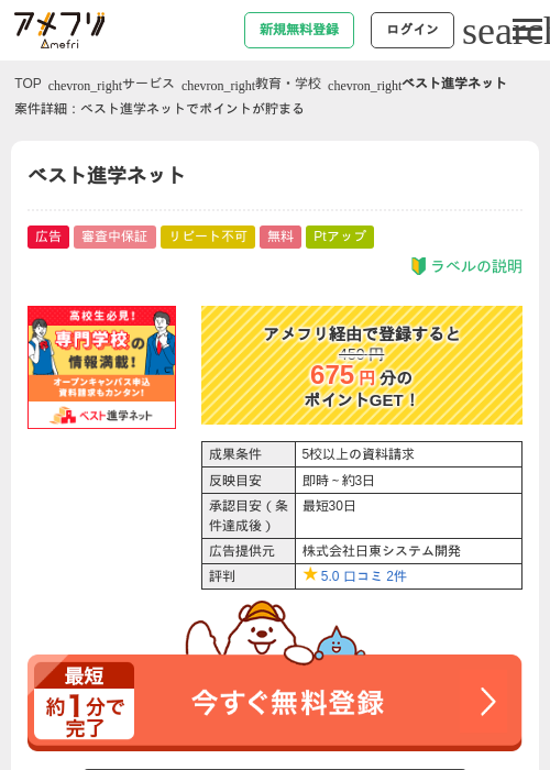 ベストの過去最高画像（アメフリ・2026年4月23日）