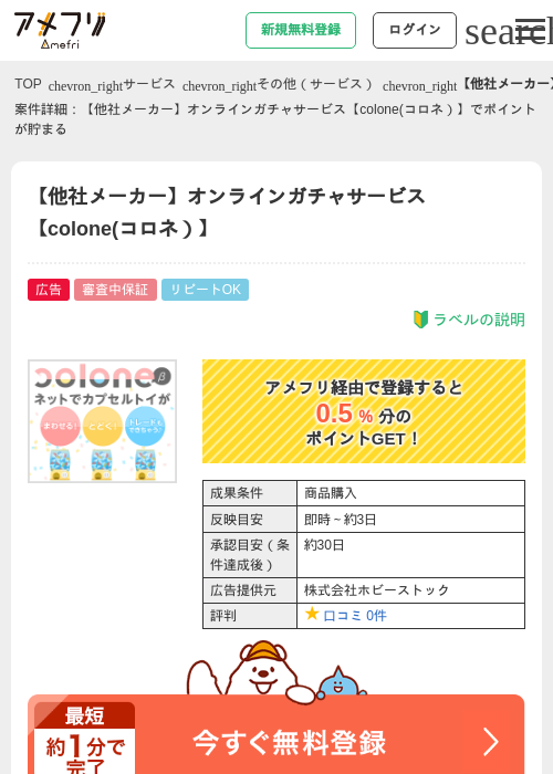 カーの過去最高画像（アメフリ・2026年4月24日）