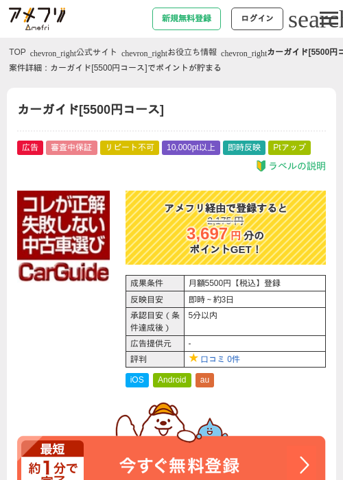 カーの過去最高画像（アメフリ・2026年4月23日）