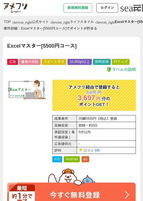 EXの過去最高画像（アメフリ・2026年4月24日）